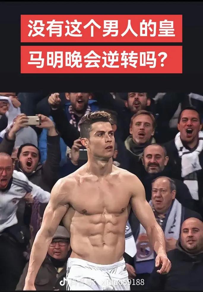 C罗补时进球 上演关键先生（C罗补时破门 再显关键先生本色）